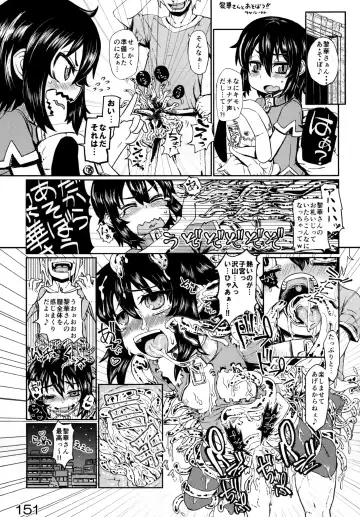 [Gakugaku] Reika-san to Issho! Fhentai - Page 150