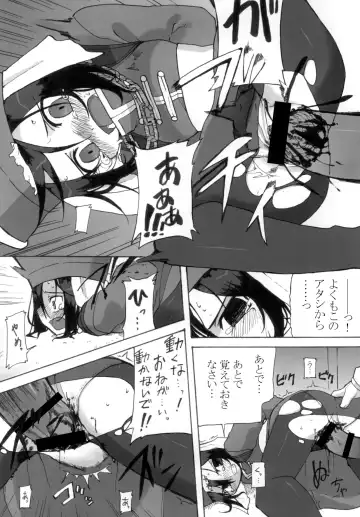 [Gakugaku] Reika-san to Issho! Fhentai - Page 7