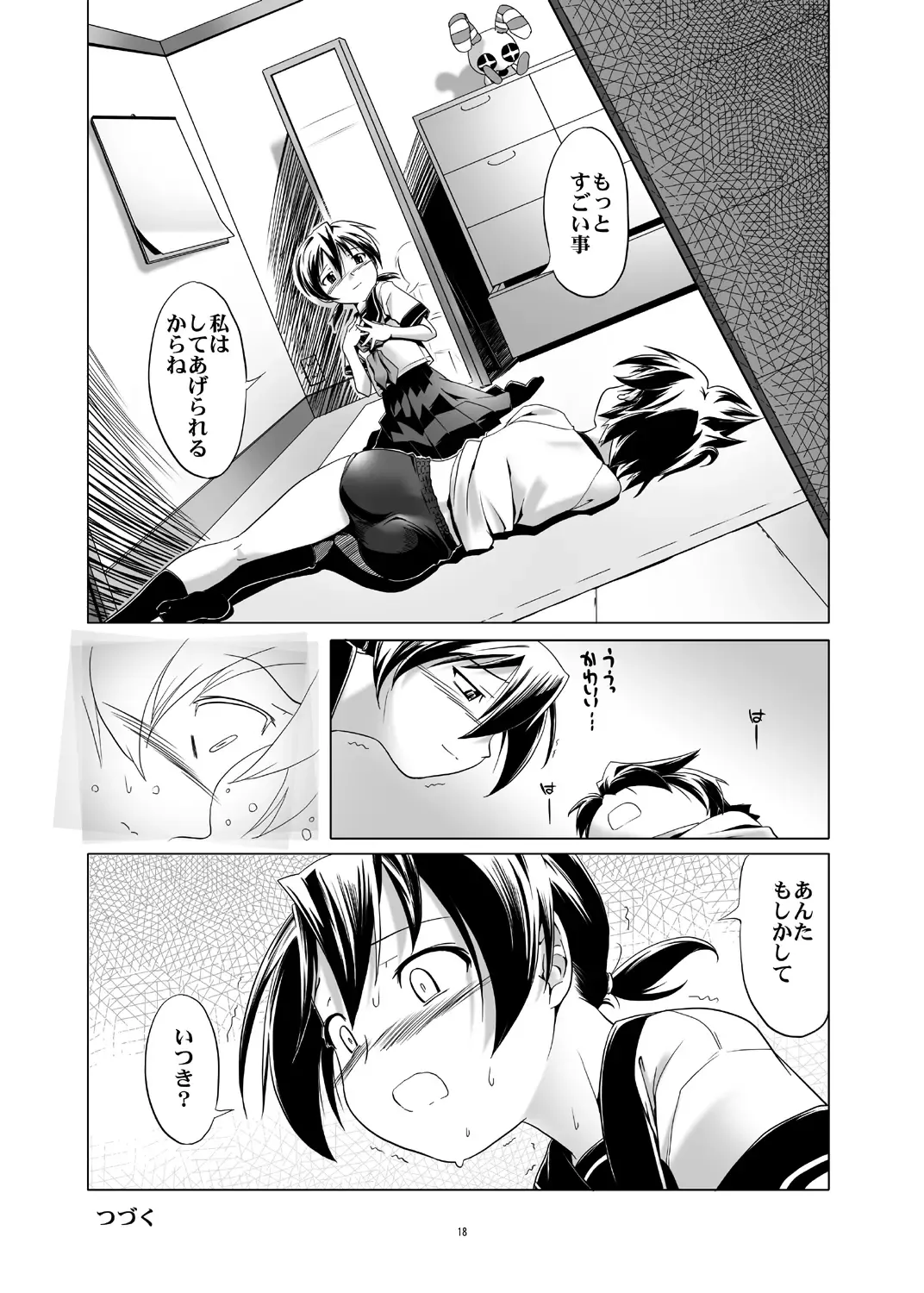 [Kanoe] Hentai Futago 1 & 2 Fhentai - Page 18