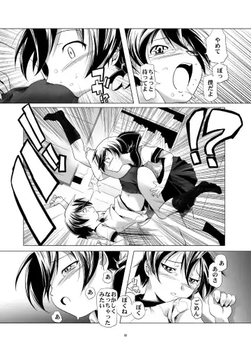 [Kanoe] Hentai Futago 1 & 2 Fhentai - Page 8
