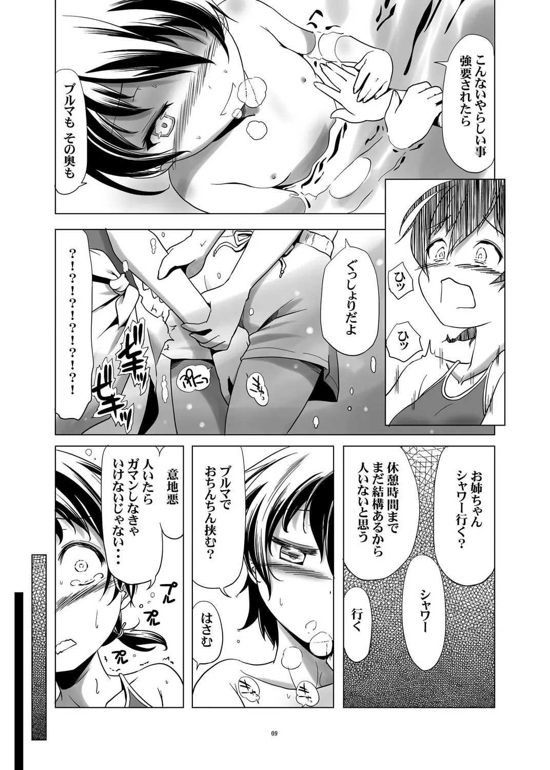 [Kanoe] Hentai Futago no Natsuyasumi & Hentai Futago no Ryoushin Fhentai - Page 10