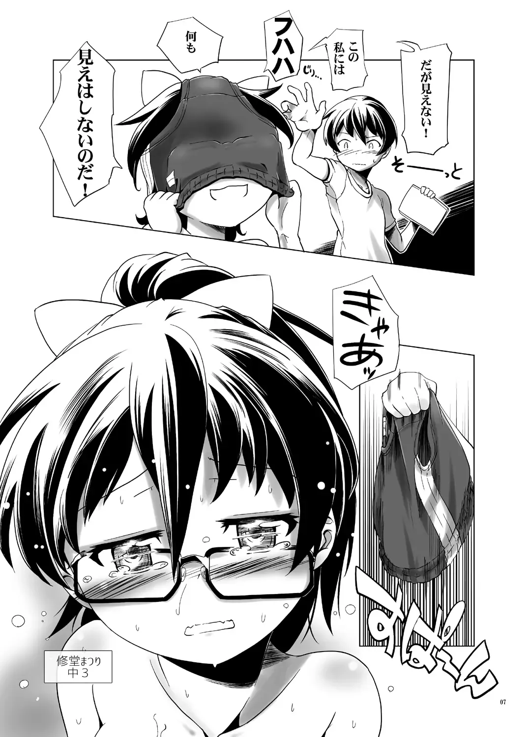 [Kanoe] Hentai Futago no Natsuyasumi & Hentai Futago no Ryoushin Fhentai - Page 36