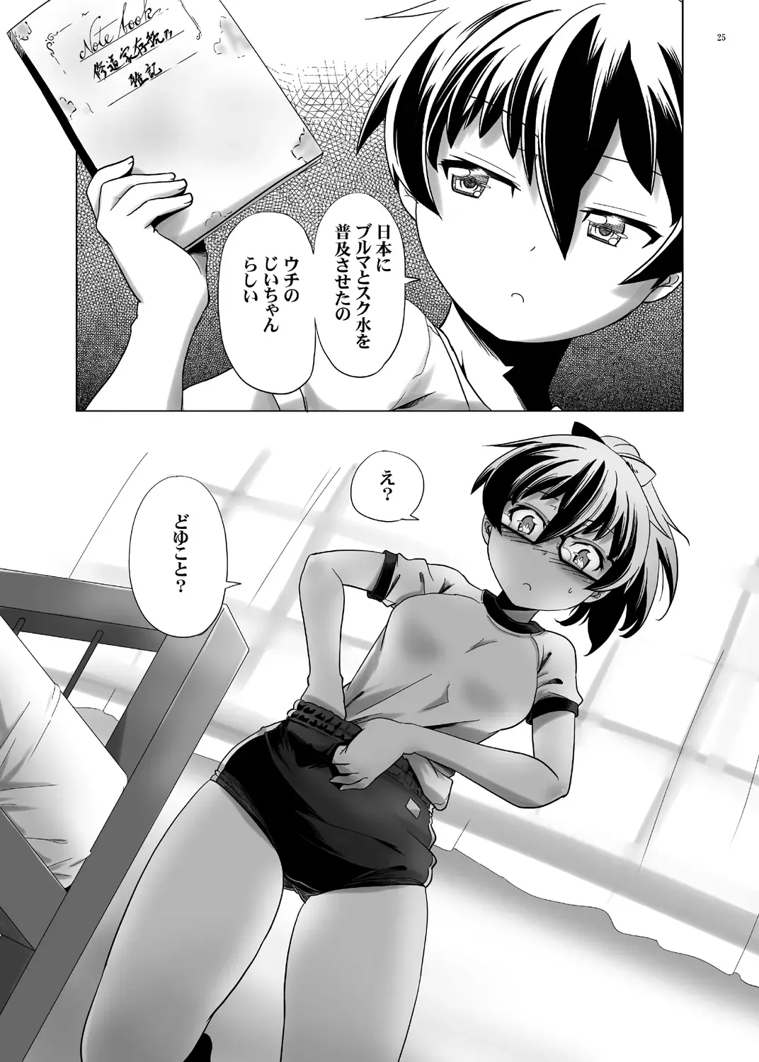 [Kanoe] Hentai Futago no Natsuyasumi & Hentai Futago no Ryoushin Fhentai - Page 54