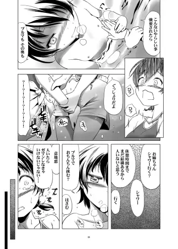 [Kanoe] Hentai Futago no Natsuyasumi & Hentai Futago no Ryoushin Fhentai - Page 10