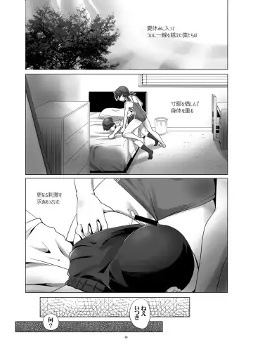 [Kanoe] Hentai Futago no Natsuyasumi & Hentai Futago no Ryoushin Fhentai - Page 5