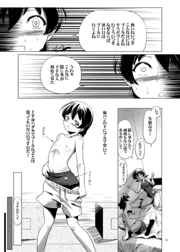 [Kanoe] Hentai Futago no Natsuyasumi & Hentai Futago no Ryoushin Fhentai - Page 6