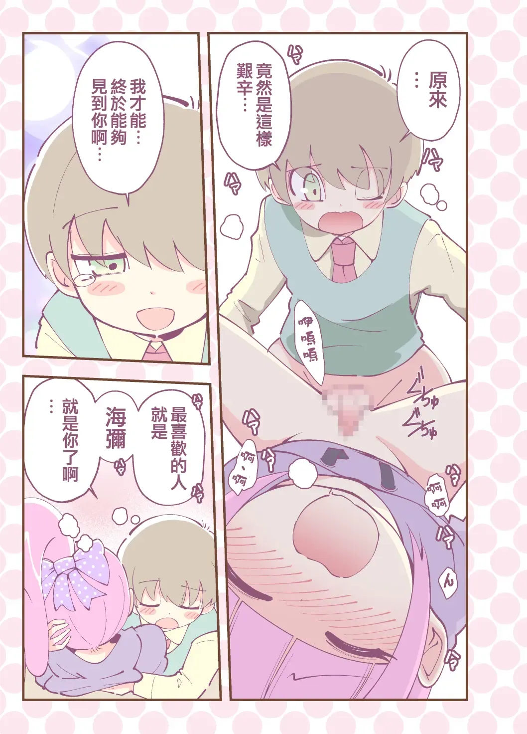 [Hanakawa Sugar] Kagami ga Miteru | 鏡子在看著你 Fhentai - Page 21