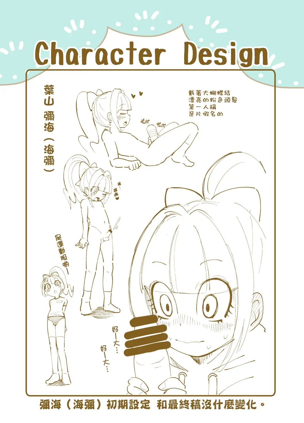 [Hanakawa Sugar] Kagami ga Miteru | 鏡子在看著你 Fhentai - Page 30