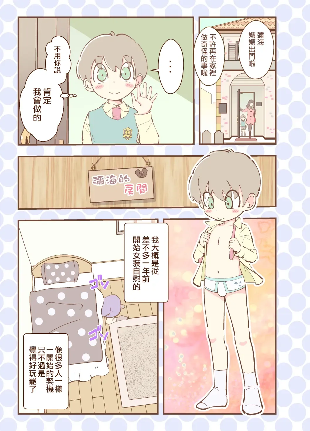 [Hanakawa Sugar] Kagami ga Miteru | 鏡子在看著你 Fhentai - Page 5