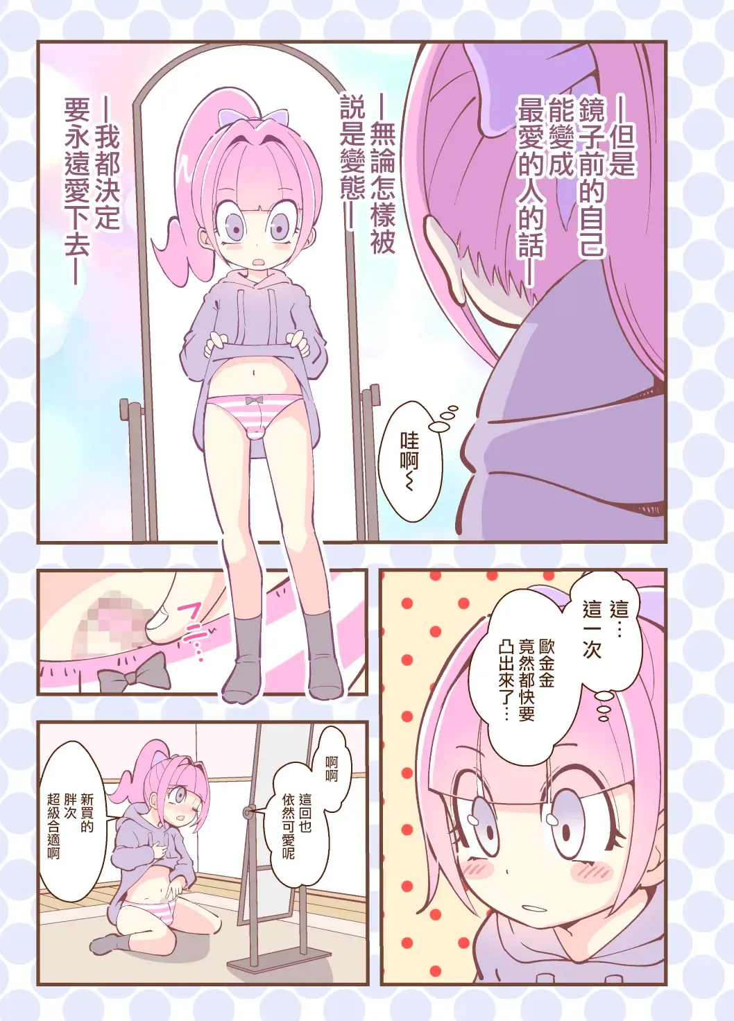 [Hanakawa Sugar] Kagami ga Miteru | 鏡子在看著你 Fhentai - Page 7