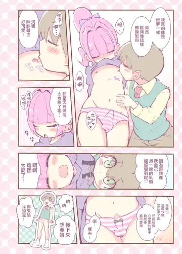 [Hanakawa Sugar] Kagami ga Miteru | 鏡子在看著你 Fhentai - Page 12