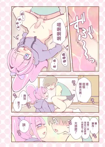 [Hanakawa Sugar] Kagami ga Miteru | 鏡子在看著你 Fhentai - Page 18