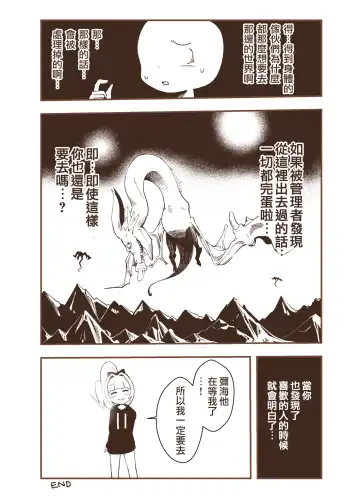 [Hanakawa Sugar] Kagami ga Miteru | 鏡子在看著你 Fhentai - Page 29