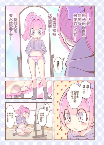 [Hanakawa Sugar] Kagami ga Miteru | 鏡子在看著你 Fhentai - Page 7