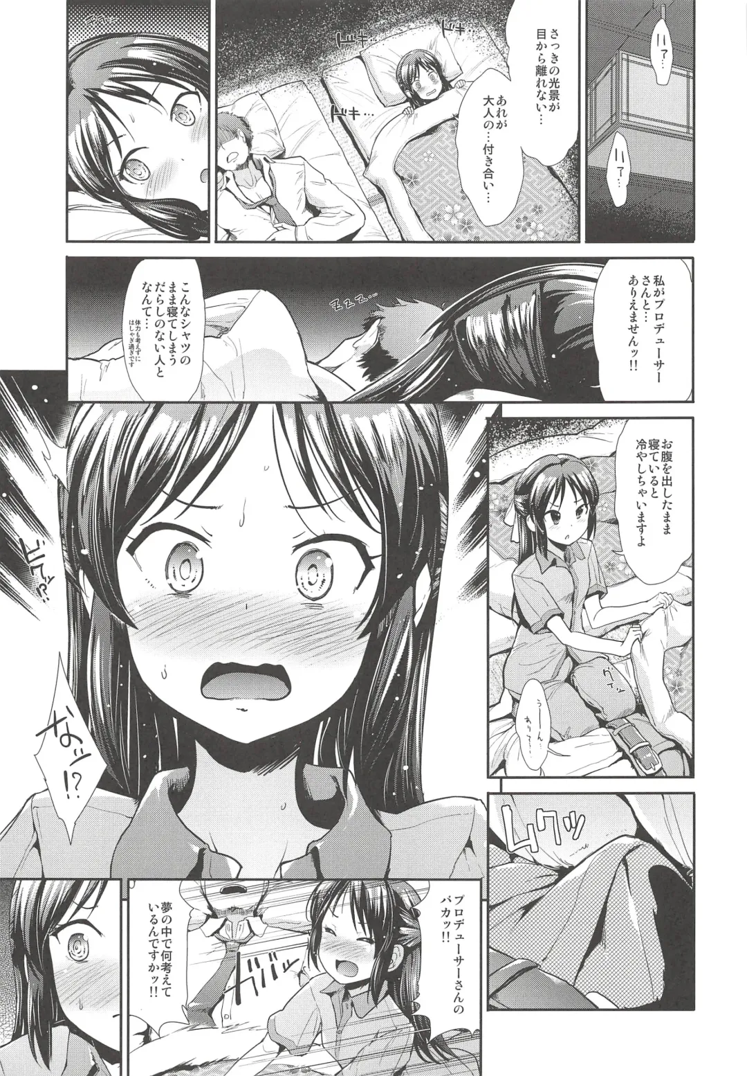 [Takemasa Takeshi] COOL IDOL COMPLEX Mitsuiro Ecchi Fhentai - Page 22