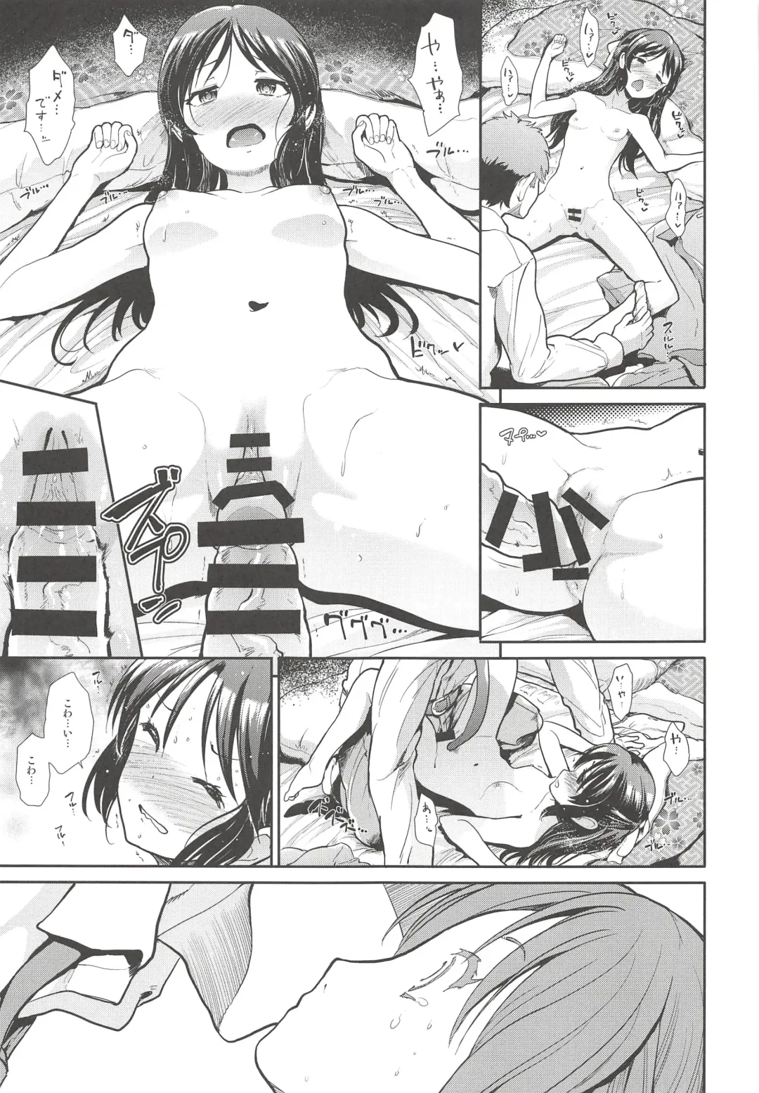 [Takemasa Takeshi] COOL IDOL COMPLEX Mitsuiro Ecchi Fhentai - Page 26