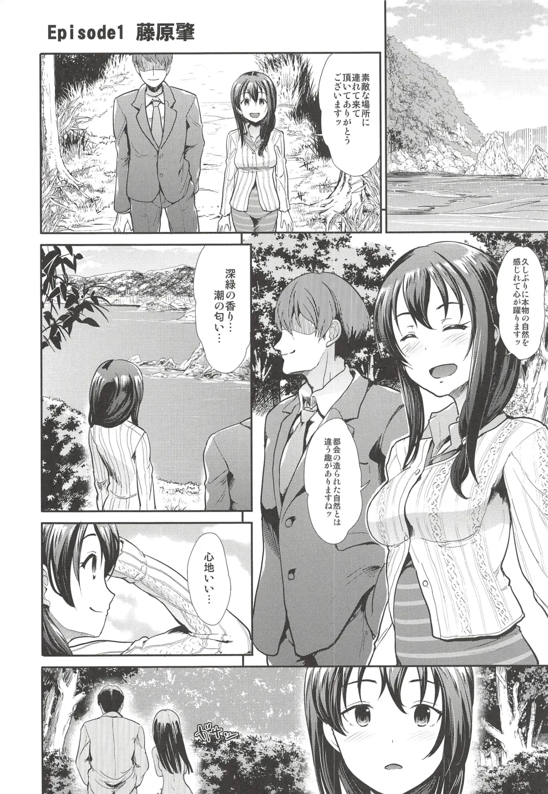 [Takemasa Takeshi] COOL IDOL COMPLEX Mitsuiro Ecchi Fhentai - Page 5