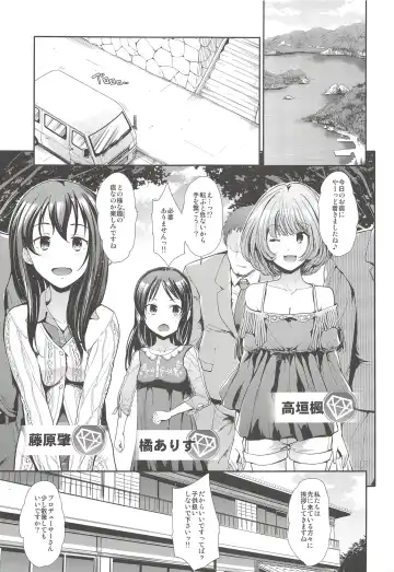 [Takemasa Takeshi] COOL IDOL COMPLEX Mitsuiro Ecchi Fhentai - Page 2