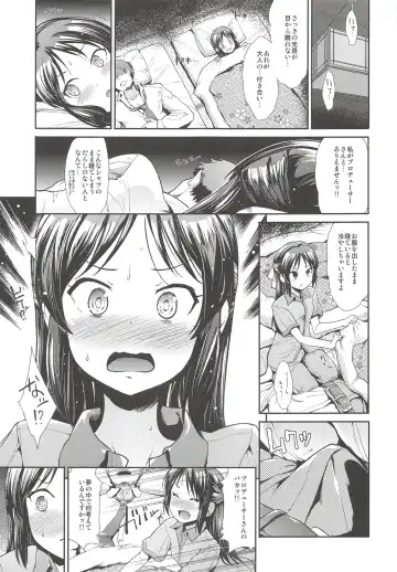 [Takemasa Takeshi] COOL IDOL COMPLEX Mitsuiro Ecchi Fhentai - Page 22