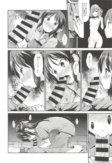 [Takemasa Takeshi] COOL IDOL COMPLEX Mitsuiro Ecchi Fhentai - Page 23