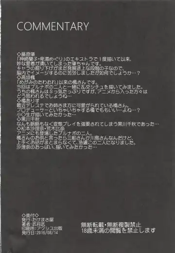 [Takemasa Takeshi] COOL IDOL COMPLEX Mitsuiro Ecchi Fhentai - Page 29