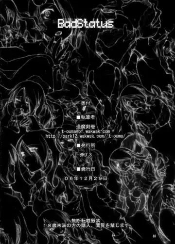 [Ouma Tokiichi] Bad Status Fhentai - Page 39