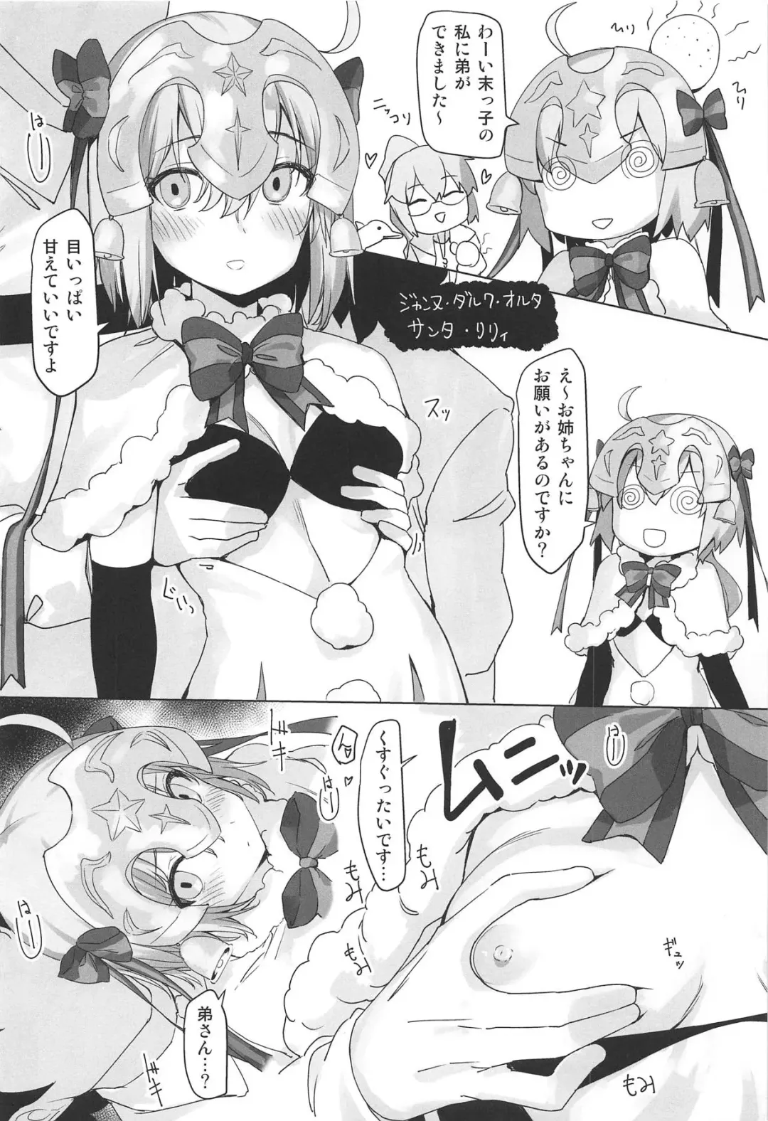 [B-ginga] Artoria-gao Tokkou Bon Fhentai - Page 13