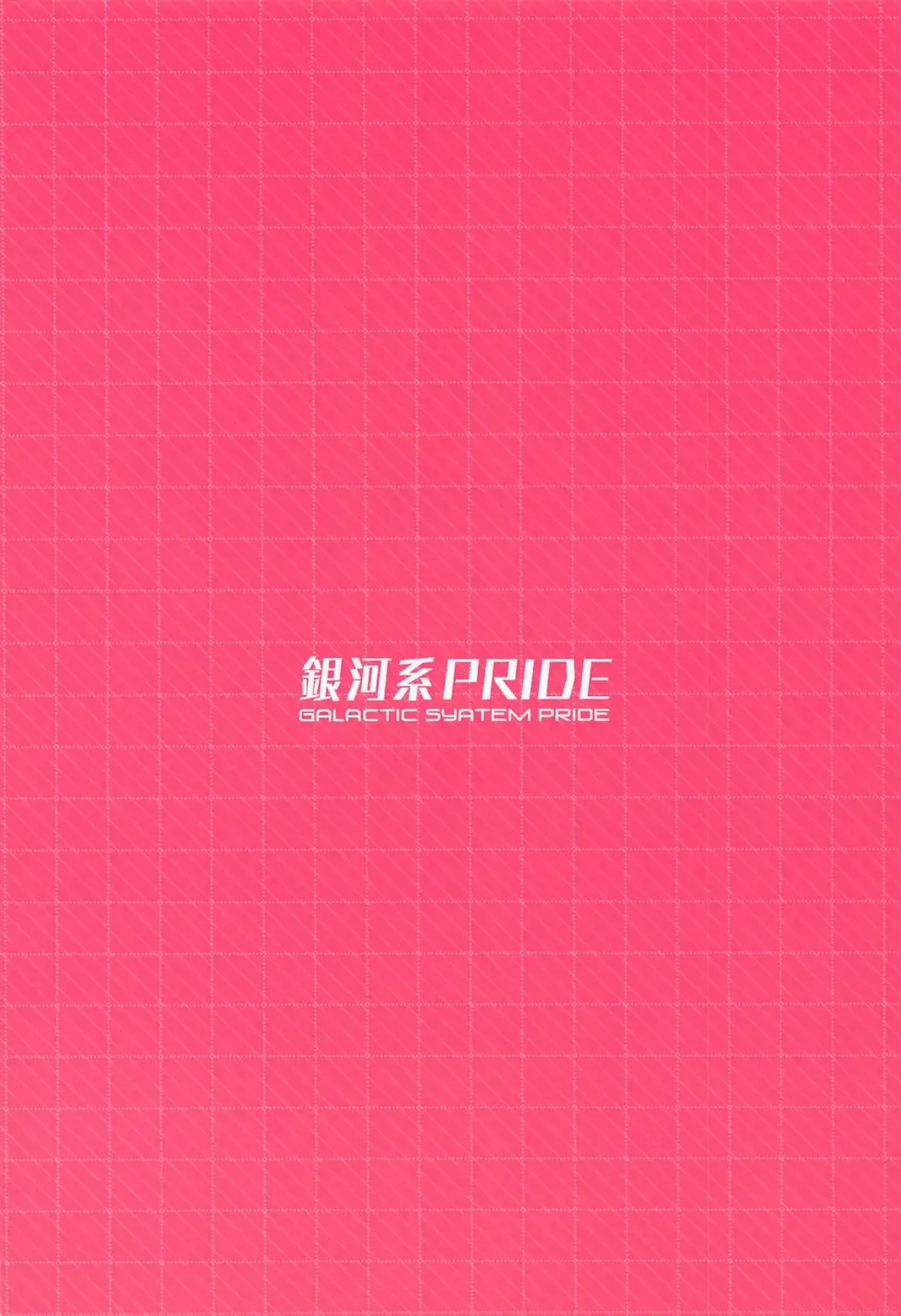 [B-ginga] Artoria-gao Tokkou Bon Fhentai - Page 18