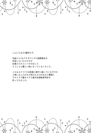 [B-ginga] Artoria-gao Tokkou Bon Fhentai - Page 3