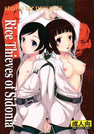 Read [Kyouichirou] Sidonia no Kome Dorobou | Rice Thieves of Sidonia - Fhentai
