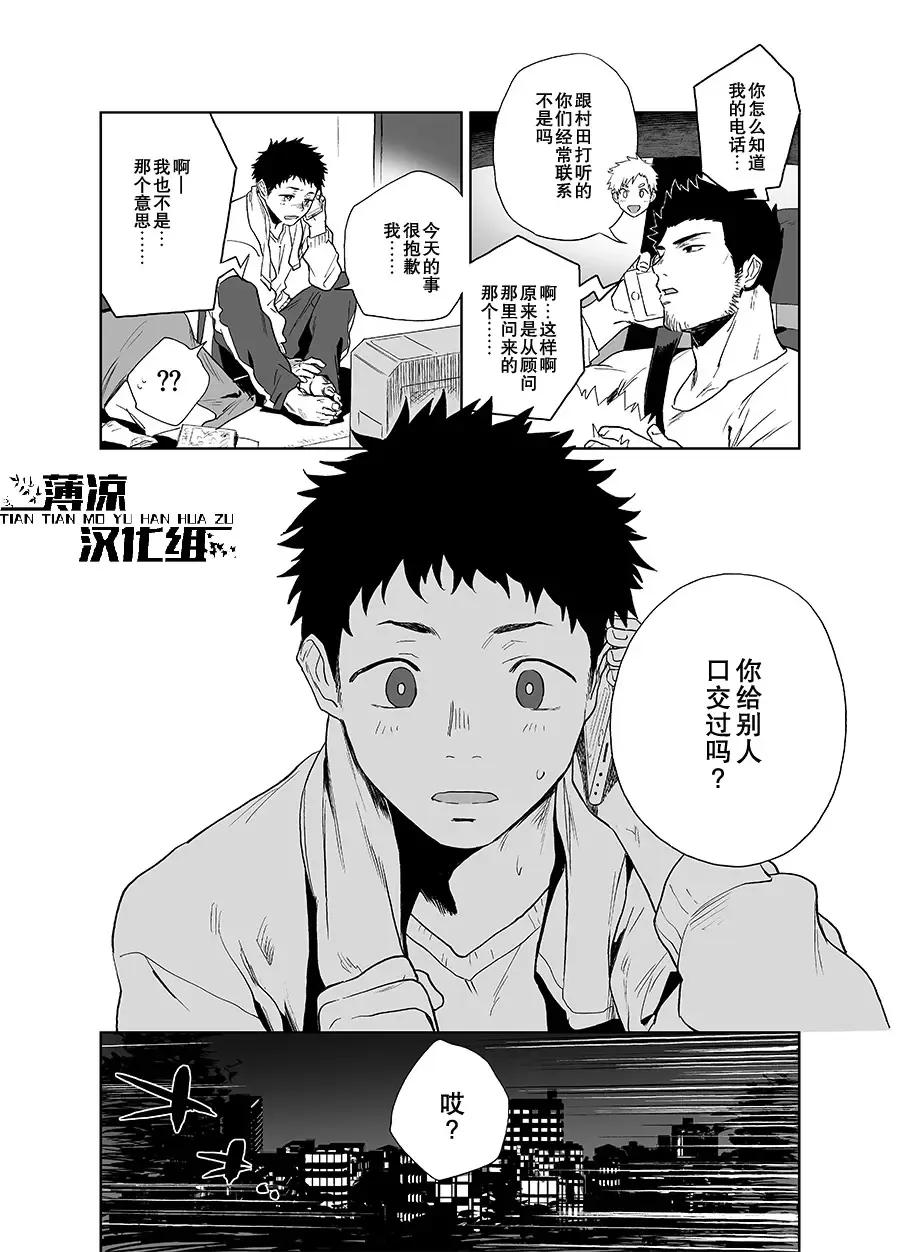 [Haiki] BearSong (decensored) Fhentai - Page 11