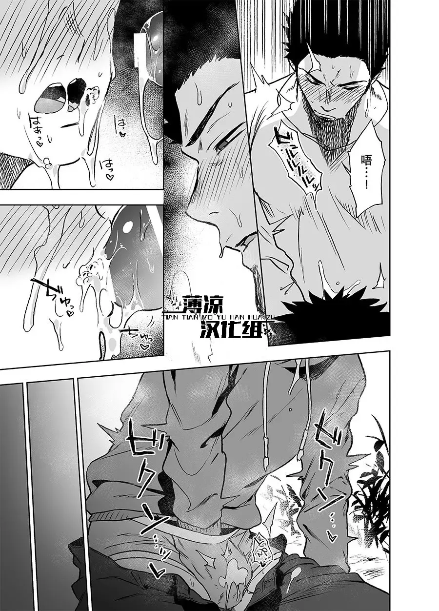 [Haiki] BearSong (decensored) Fhentai - Page 24