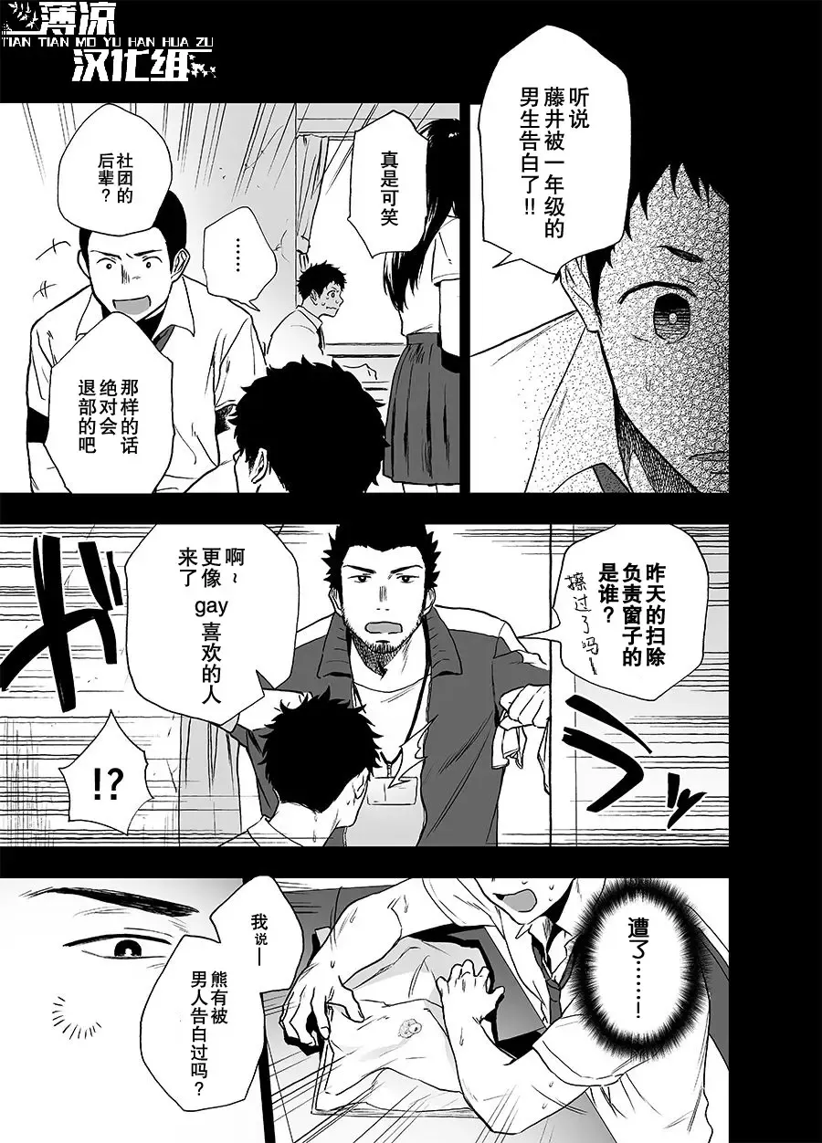 [Haiki] BearSong (decensored) Fhentai - Page 34