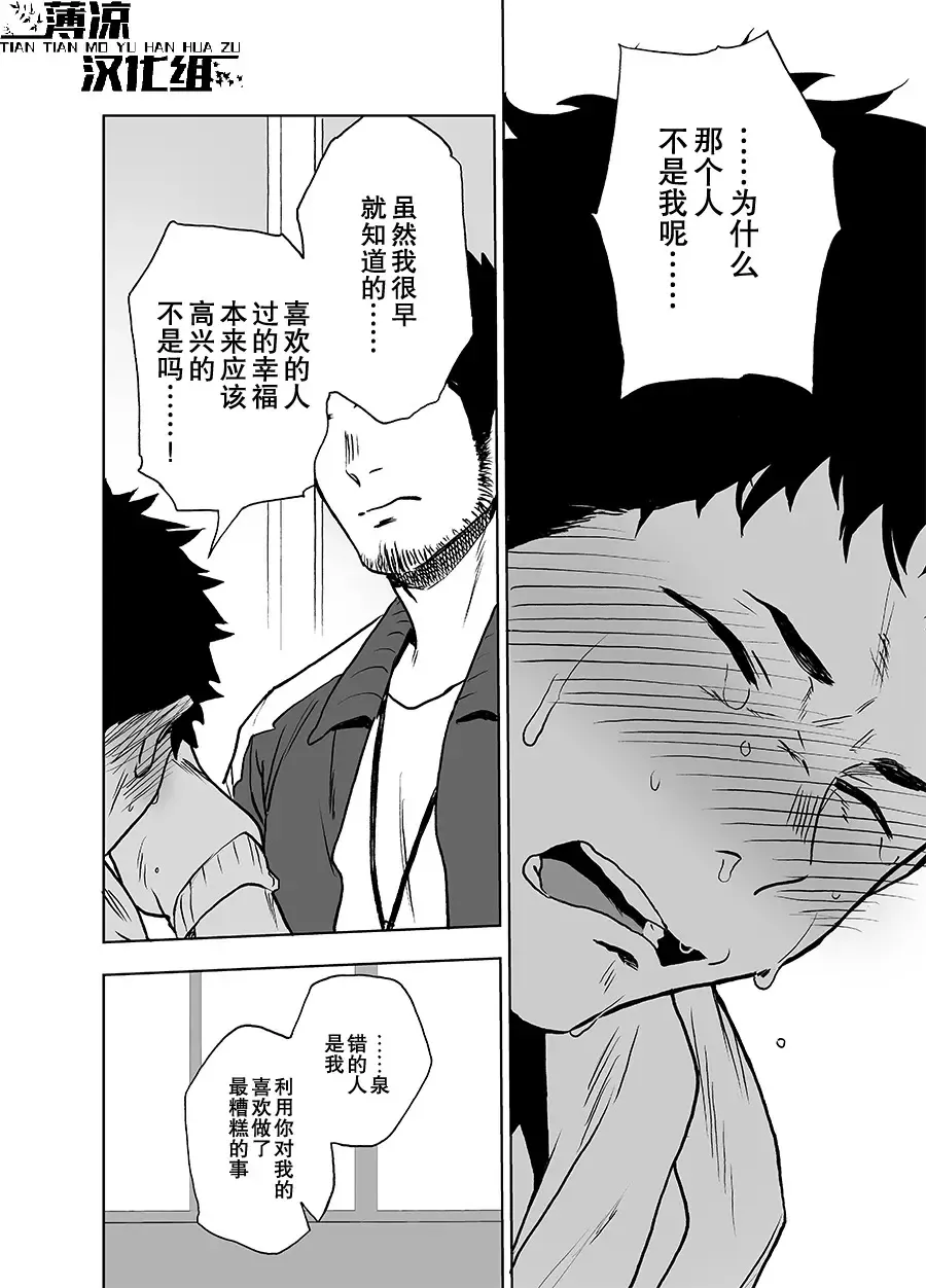 [Haiki] BearSong (decensored) Fhentai - Page 39