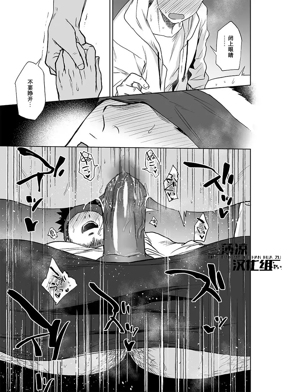 [Haiki] BearSong (decensored) Fhentai - Page 48