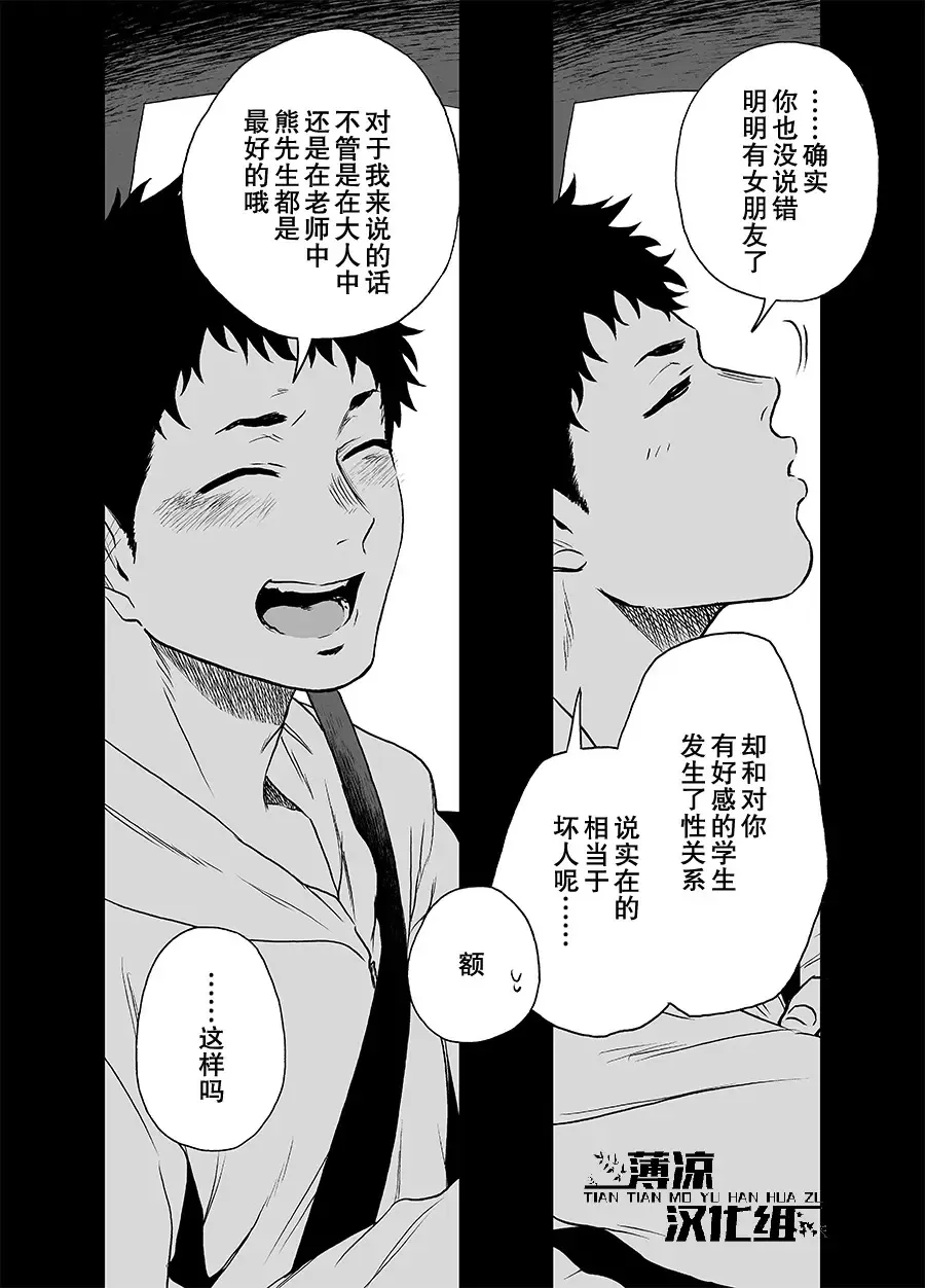 [Haiki] BearSong (decensored) Fhentai - Page 57