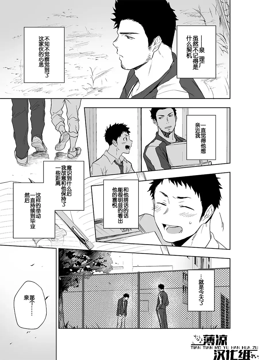 [Haiki] BearSong (decensored) Fhentai - Page 6