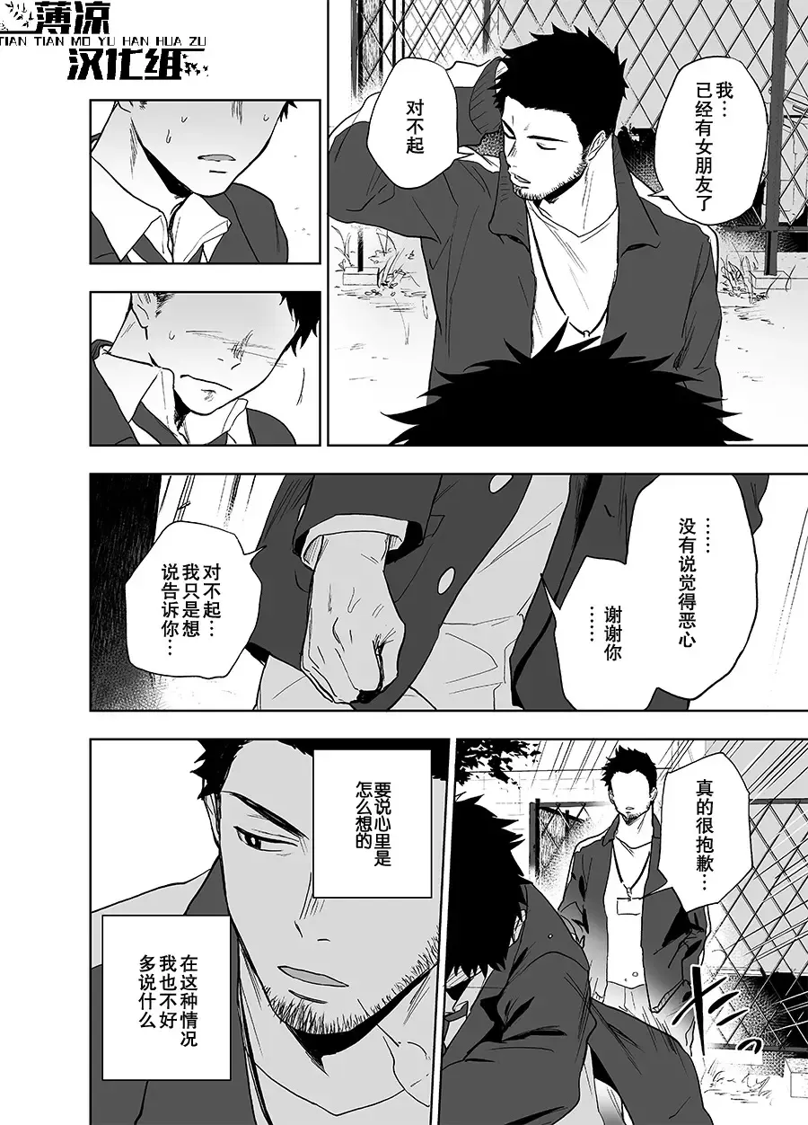 [Haiki] BearSong (decensored) Fhentai - Page 7