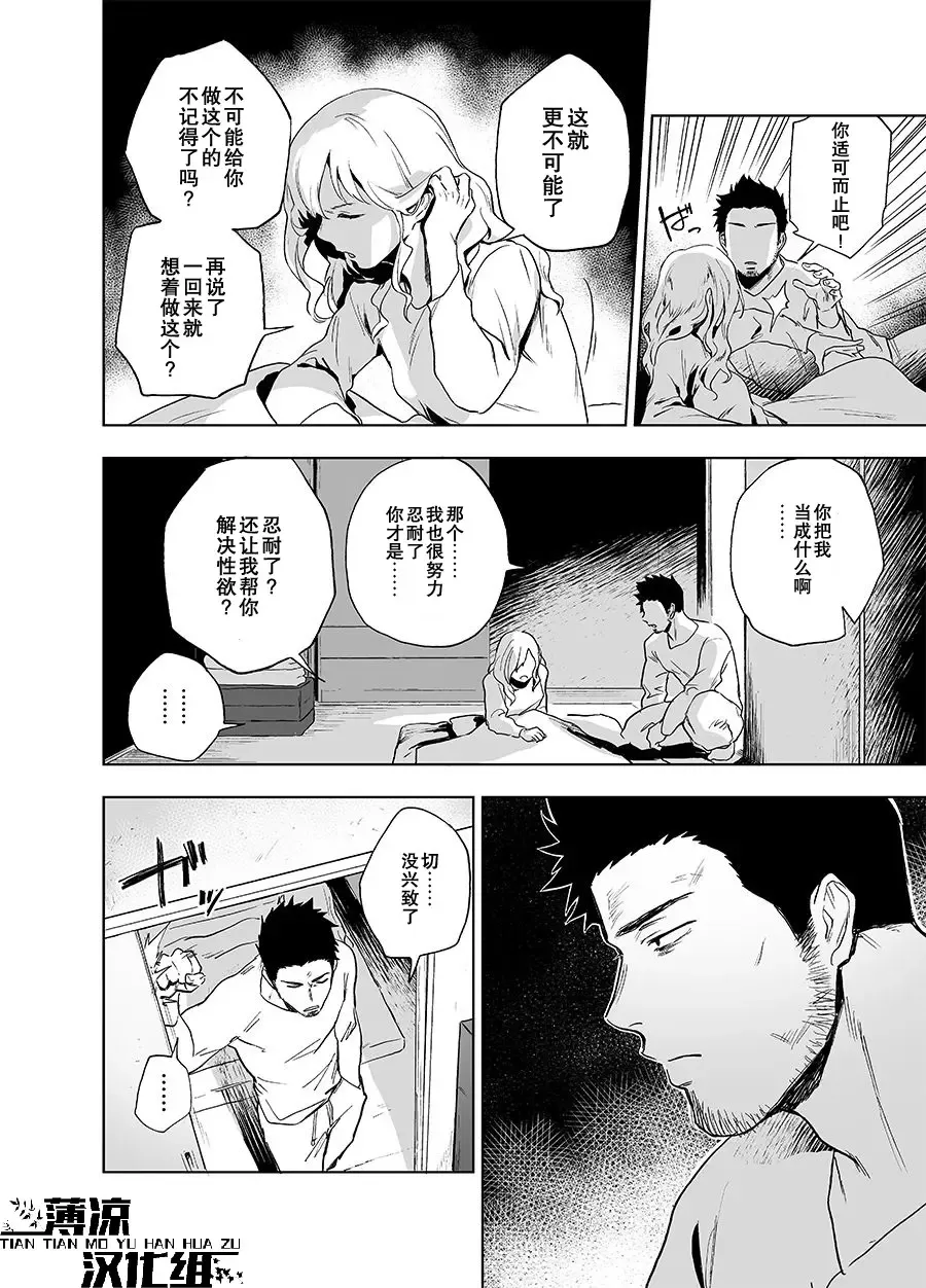 [Haiki] BearSong (decensored) Fhentai - Page 9