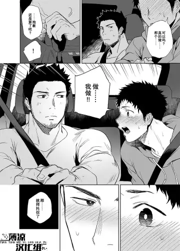 [Haiki] BearSong (decensored) Fhentai - Page 13