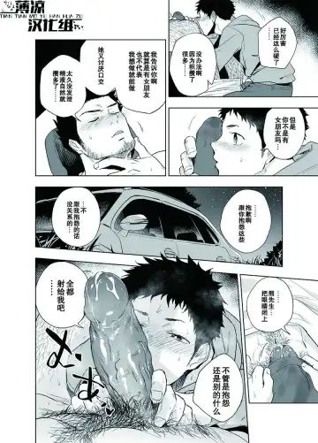 [Haiki] BearSong (decensored) Fhentai - Page 15