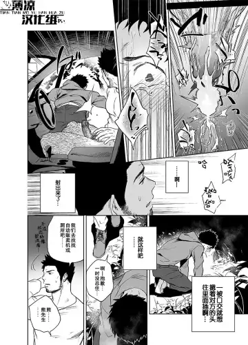 [Haiki] BearSong (decensored) Fhentai - Page 19