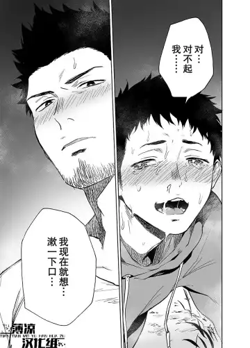 [Haiki] BearSong (decensored) Fhentai - Page 20