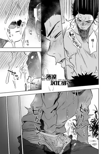 [Haiki] BearSong (decensored) Fhentai - Page 24