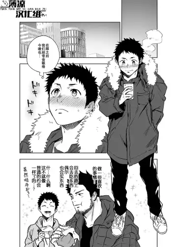 [Haiki] BearSong (decensored) Fhentai - Page 27