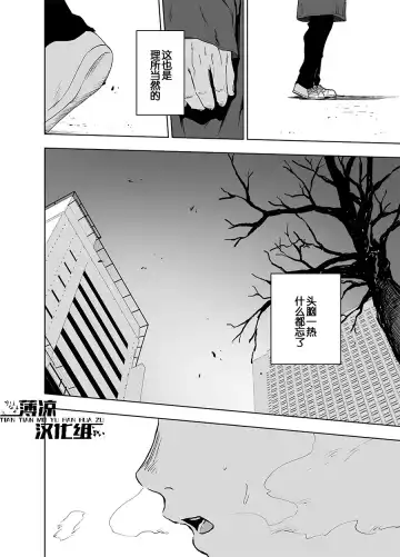 [Haiki] BearSong (decensored) Fhentai - Page 31