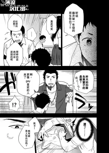 [Haiki] BearSong (decensored) Fhentai - Page 34