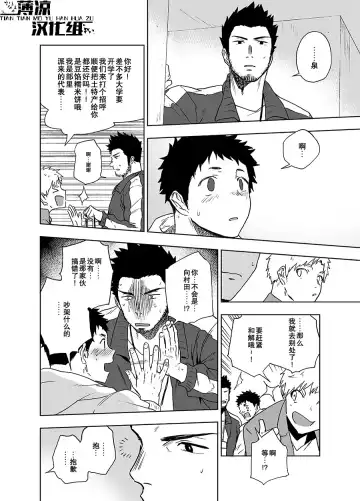 [Haiki] BearSong (decensored) Fhentai - Page 37