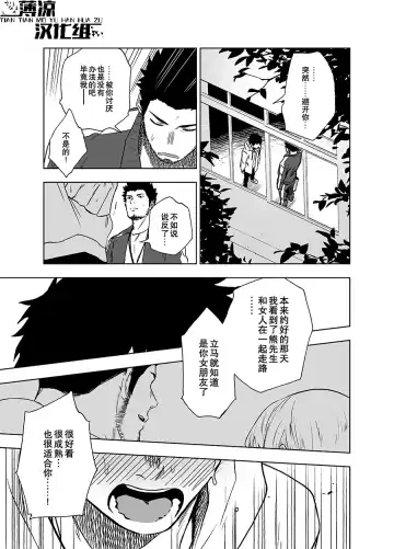 [Haiki] BearSong (decensored) Fhentai - Page 38