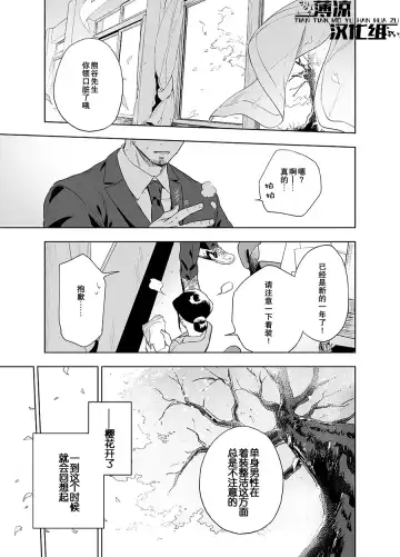 [Haiki] BearSong (decensored) Fhentai - Page 4